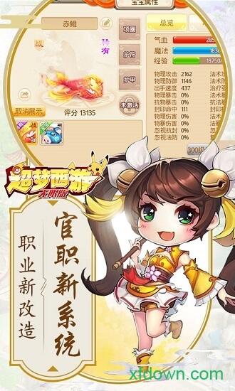 超梦斗西游 超梦斗西游游戏下载