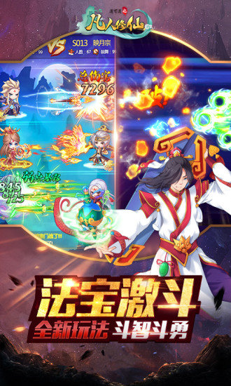 道可道之凡人修仙九游版下载 道可道之凡人修仙九游版