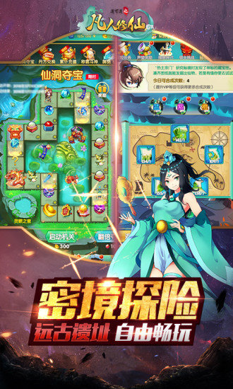 道可道之凡人修仙九游最新版 道可道之凡人修仙九游下载