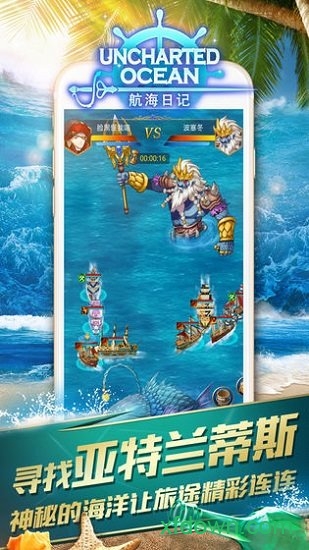 航海日记网易版 航海日记网易下载