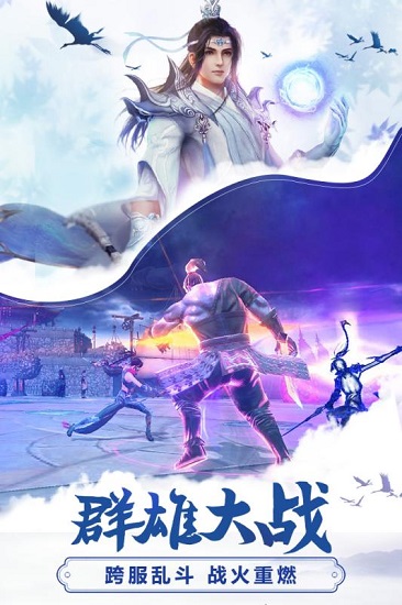 九州飞凰录九游版下载