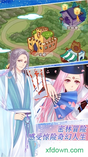 爱养成2 爱养成2九游版下载