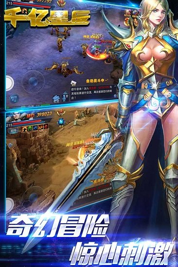 千亿星辰九游版游戏下载