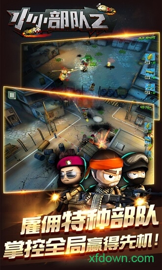 小小部队2手机游戏