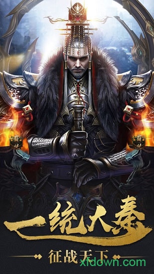 秦时纷争最新版