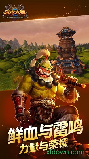 战术大师九游版 战术大师游戏下载