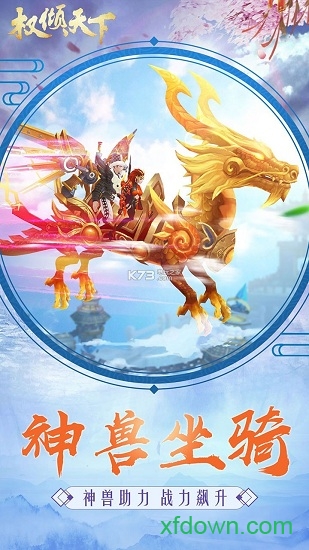 权倾天下ol 权倾天下ol果盘版游戏