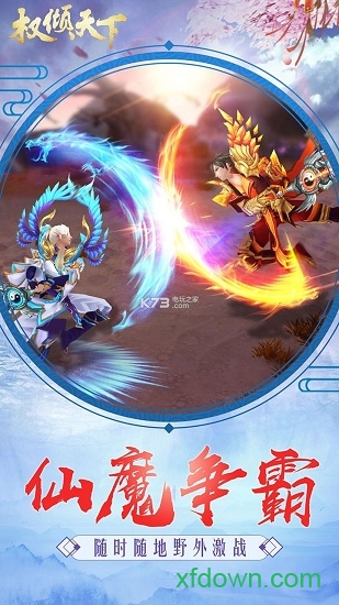 权倾天下ol 权倾天下ol果盘版游戏