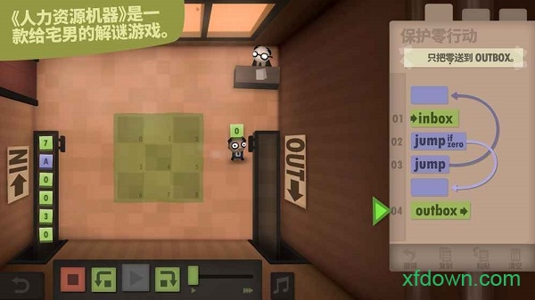 人力资源机器免费版 人力资源机器免费版