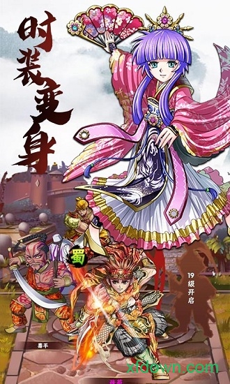 放开这三国bt版 放开这三国bt版游戏下载