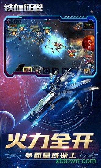 铁血征途 铁血征途游戏下载