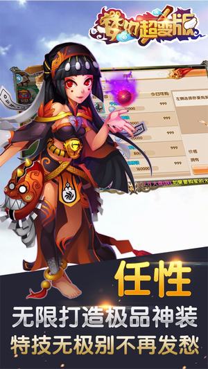 梦幻超级国际版 梦幻超级国际版手游下载