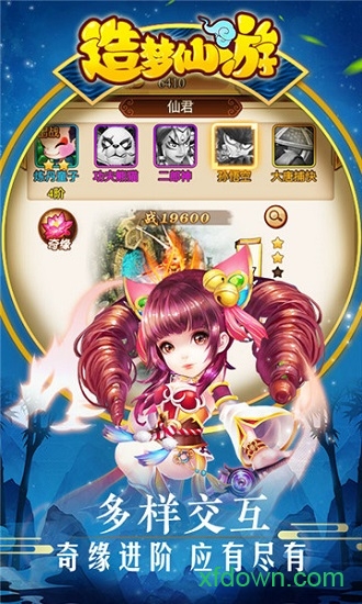 造梦仙游h5变态版 造梦仙游h5变态版手游下载