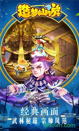 造梦仙游h5bt版 造梦仙游h5变态版手游下载