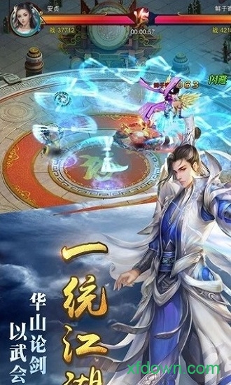 剑锁清秋手游下载