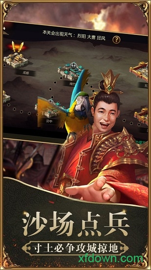 倾城 倾城游戏下载