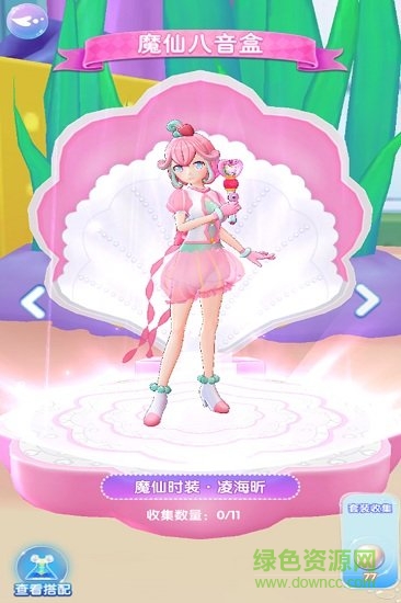 九游巴啦啦魔法海萤堡游戏 巴啦啦魔法海萤堡九游版