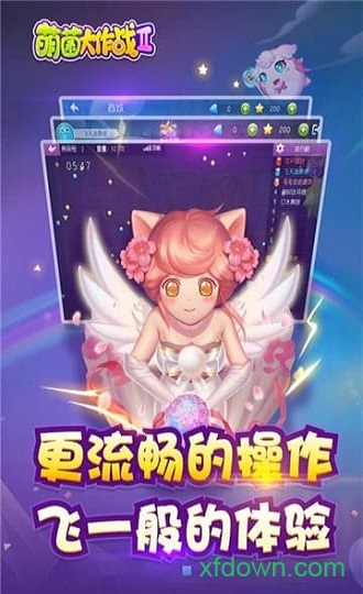 萌菌大作战2手游下载