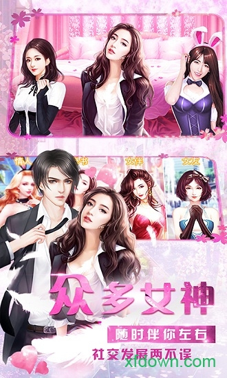 商业传奇 商业传奇游戏下载