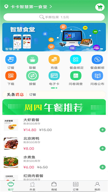 易订易购
