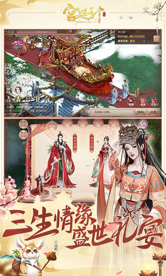 宫廷计无限元宝版手机下载