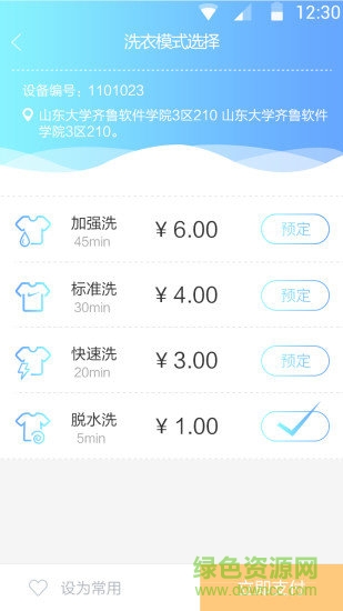 蔚来洗app