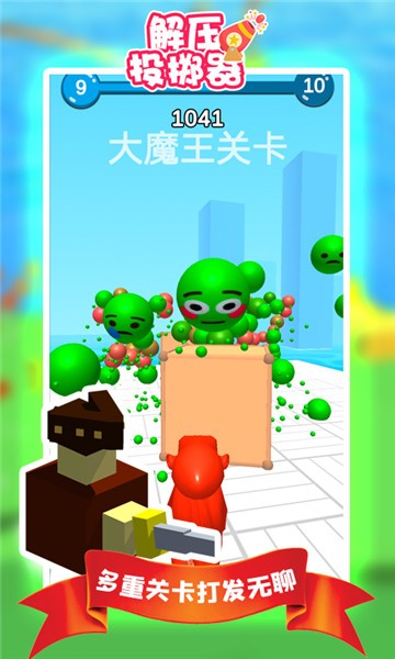 解压投掷器 解压投掷器