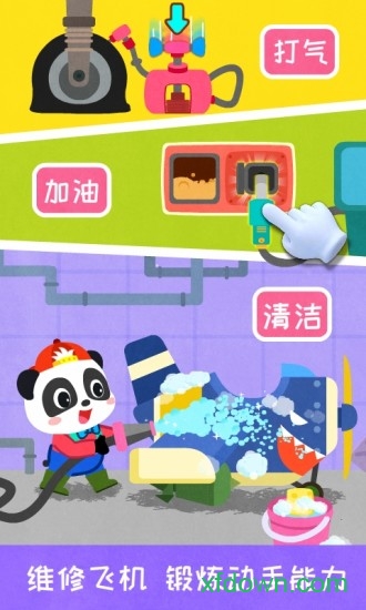 宝宝飞行员 宝宝巴士宝宝飞行员