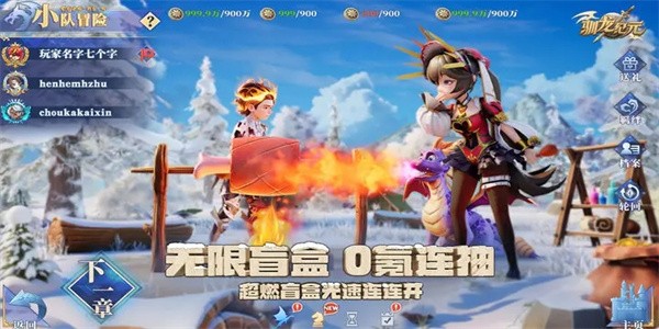 驯龙纪-元手游官方版下载