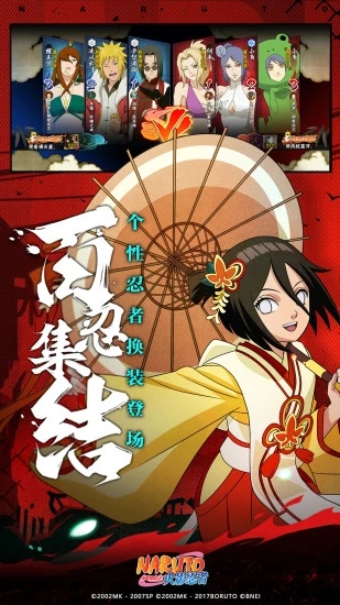 火影忍者体验服手机游戏