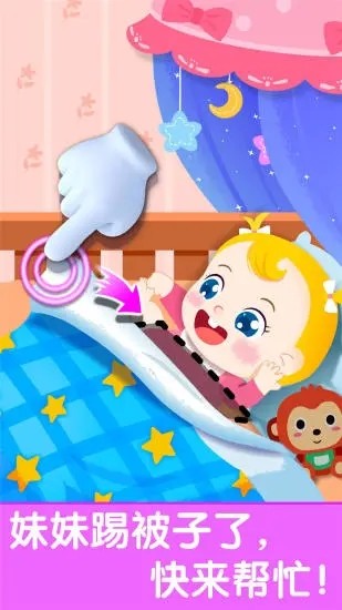 照顾甜心妹妹游戏下载