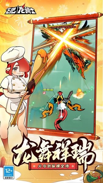 飞吧龙骑士手游下载安装