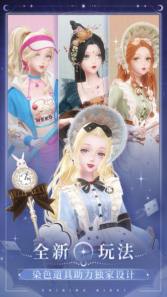 闪耀暖暖手游 闪耀暖暖手游最新版