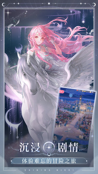 闪耀暖暖游戏安卓版 闪耀暖暖攻略