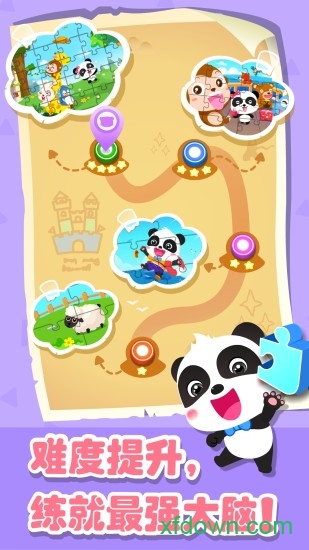 宝宝巴士奇妙拼图世界下载