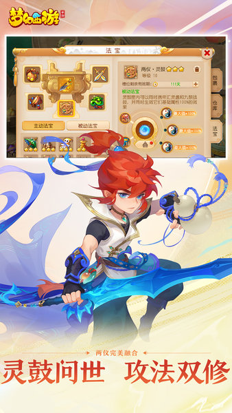 梦幻西游免费版 梦幻西游最新版