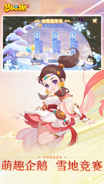 梦幻西游互通版手机游戏