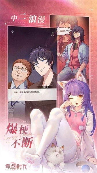 奇点时代 奇点时代游戏