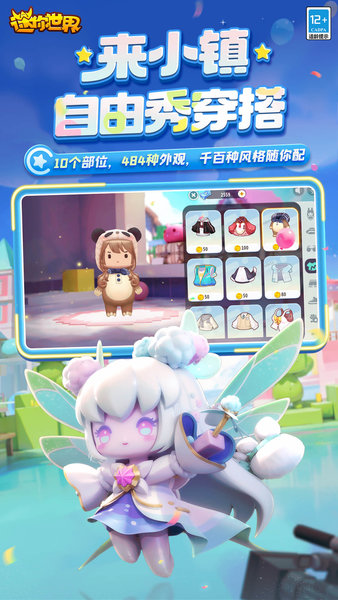 迷你世界先遣服 迷你世界先遣服手机下载