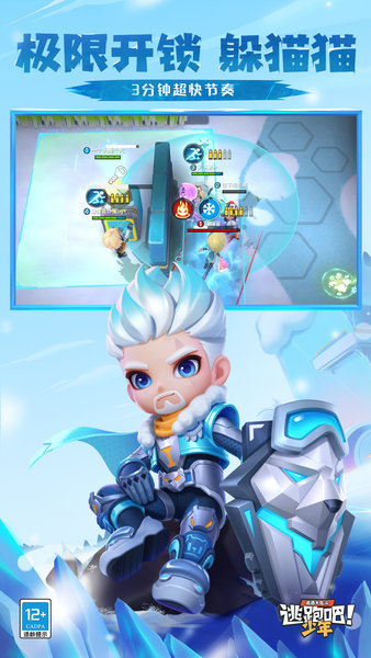 逃跑吧少年体验服游戏