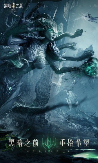 黑暗之潮契约游戏下载