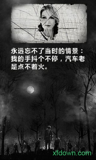 死亡日记 死亡日记内购破解版