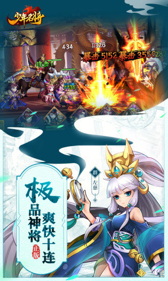 少年名将 少年名将