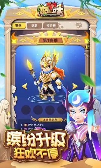 家园卫士官方正版 家园卫士手游下载