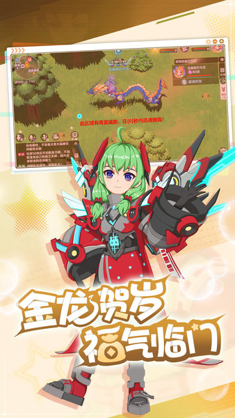 魔力宝贝旅人官方版 魔力宝贝旅人游戏下载