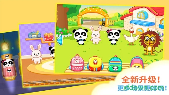 宝宝欢乐教室游戏下载