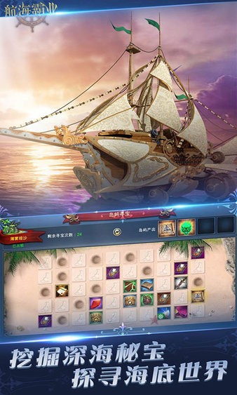 航海霸业官方版 航海霸业手游下载安装