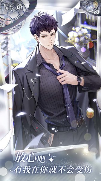 筑梦公馆官方版 筑梦公馆游戏下载