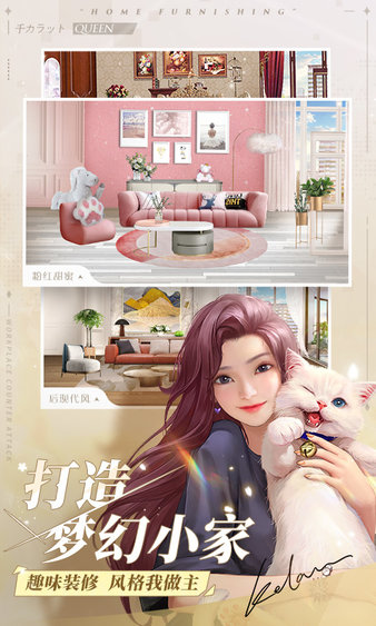 一千克拉女王九游下载