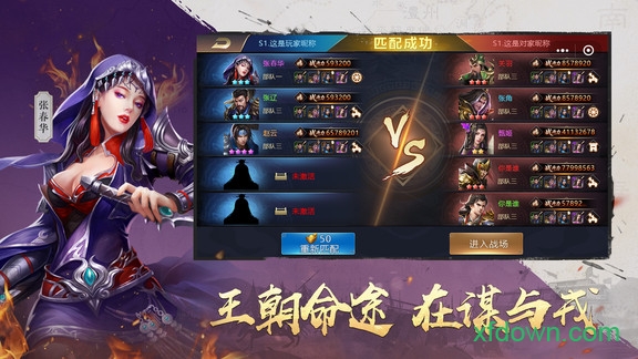 吞食之刃手游下载